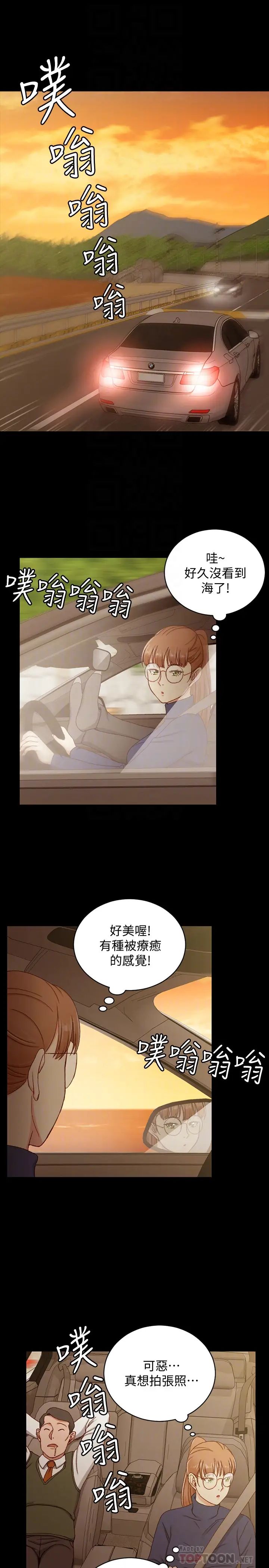 迎新小套房第90话-前往宿营的女人们