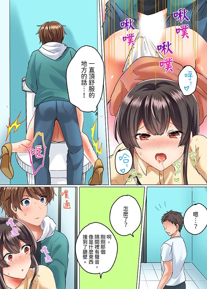 与死板青梅竹马的1分钟执拗耐久PLAY～忍耐不住从背后插入！第15话