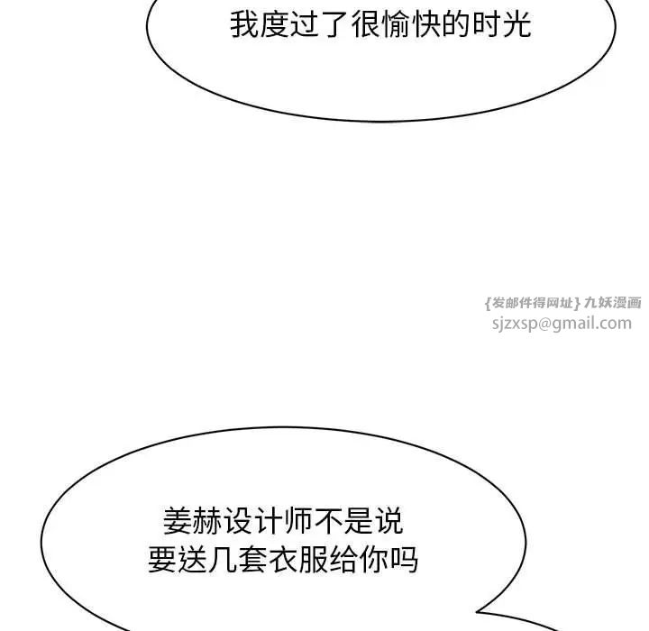 我的完美缪斯第22话