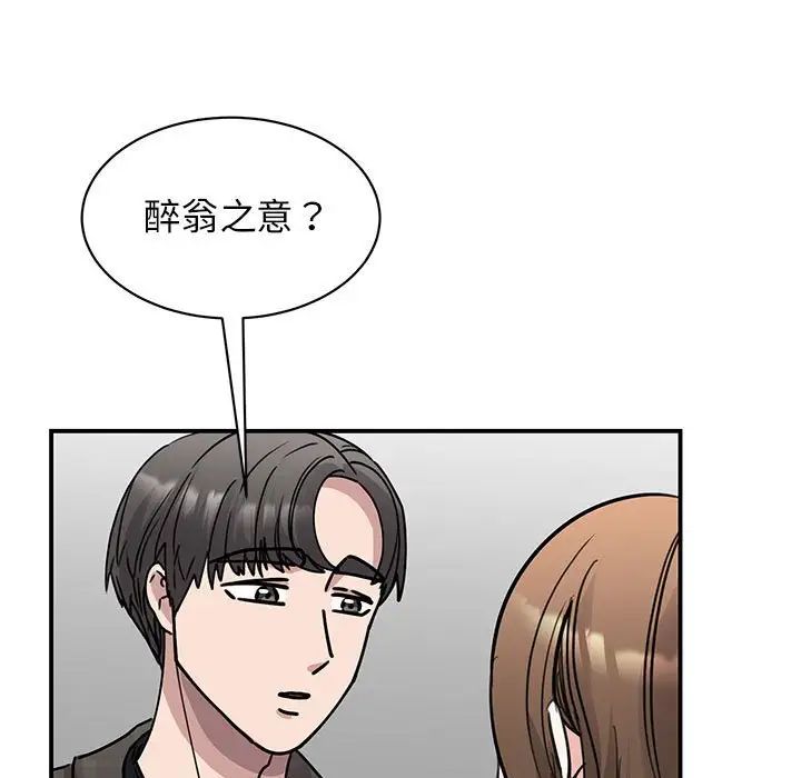 我的完美缪斯第22话