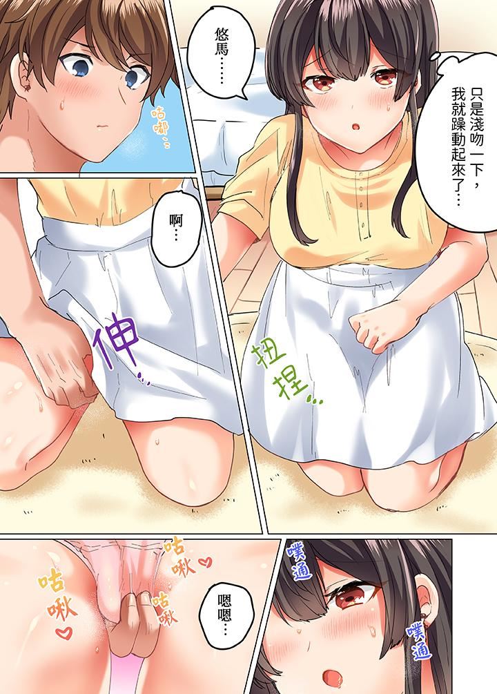 与死板青梅竹马的1分钟执拗耐久PLAY～忍耐不住从背后插入！第16话