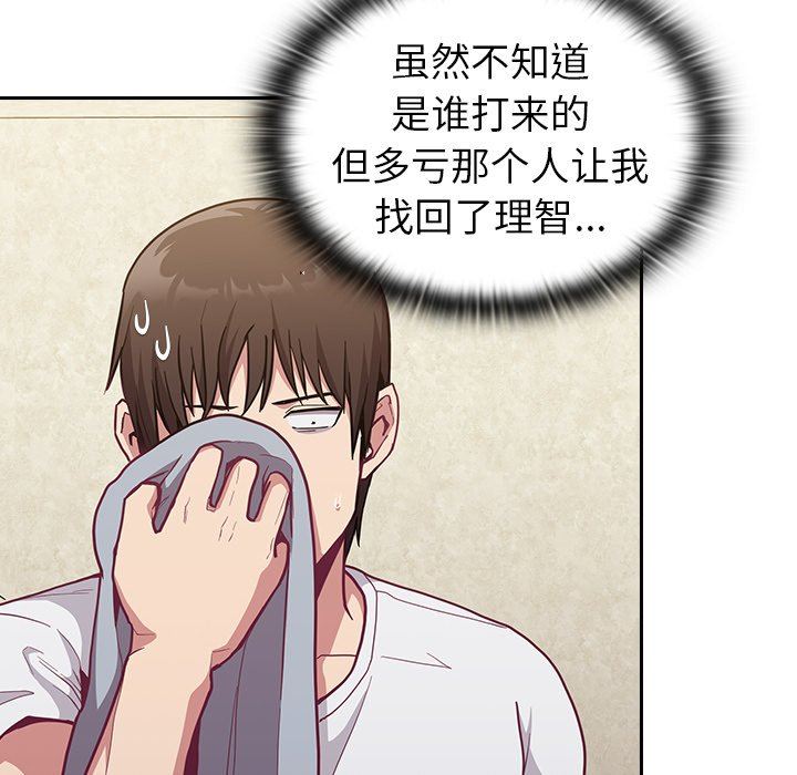 不请自来的未婚妻第10话