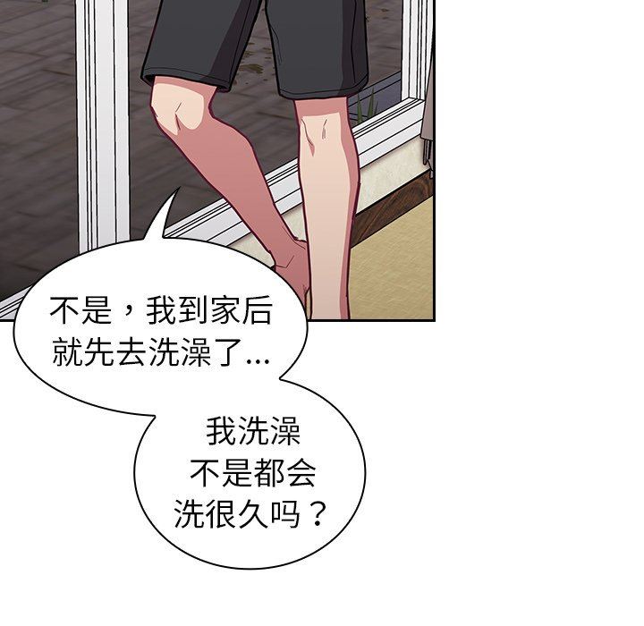 不请自来的未婚妻第10话