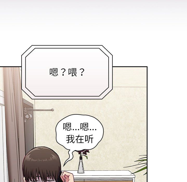 不请自来的未婚妻第10话