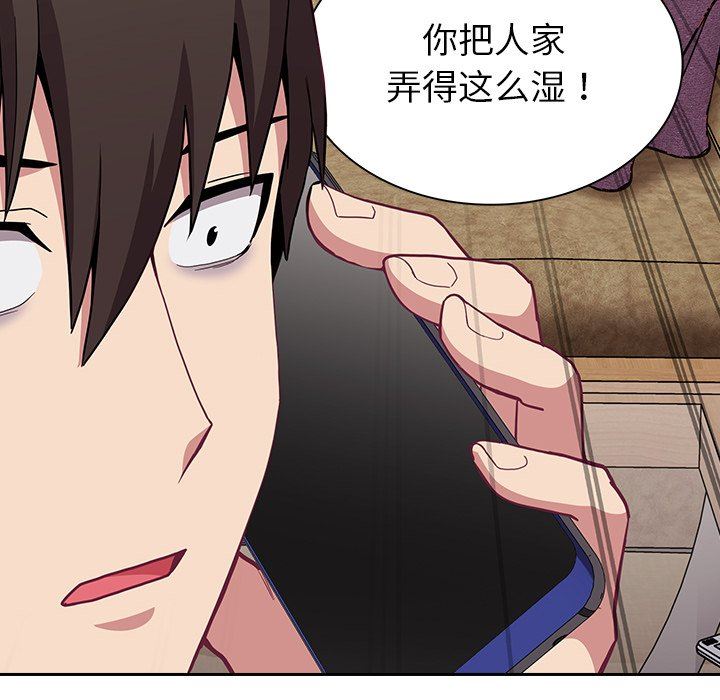 不请自来的未婚妻第10话