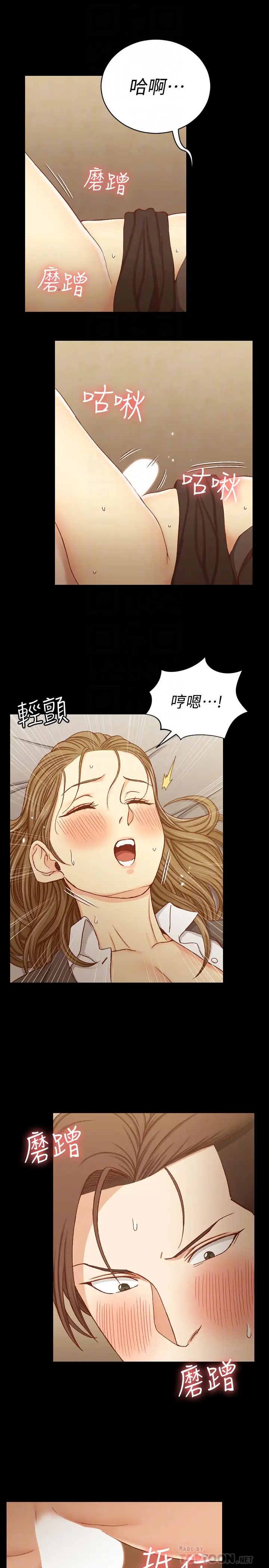 迎新小套房第92话-不要跟妳老公做