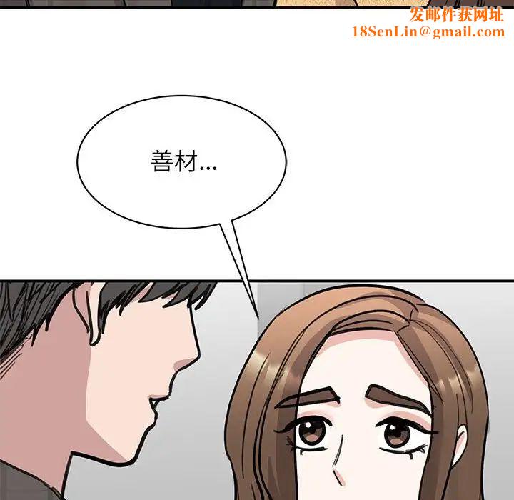 我的完美缪斯第22话