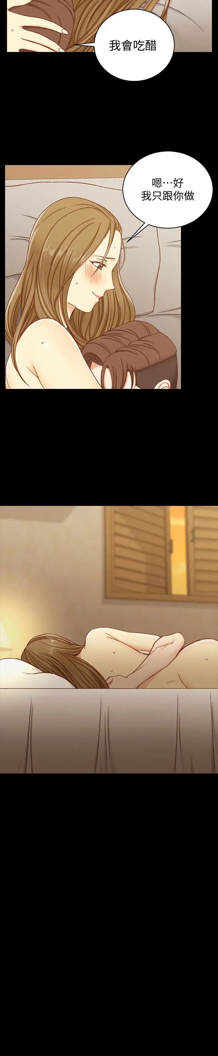 迎新小套房第92话-不要跟妳老公做