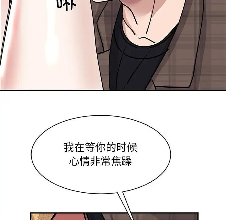 我的完美缪斯第22话