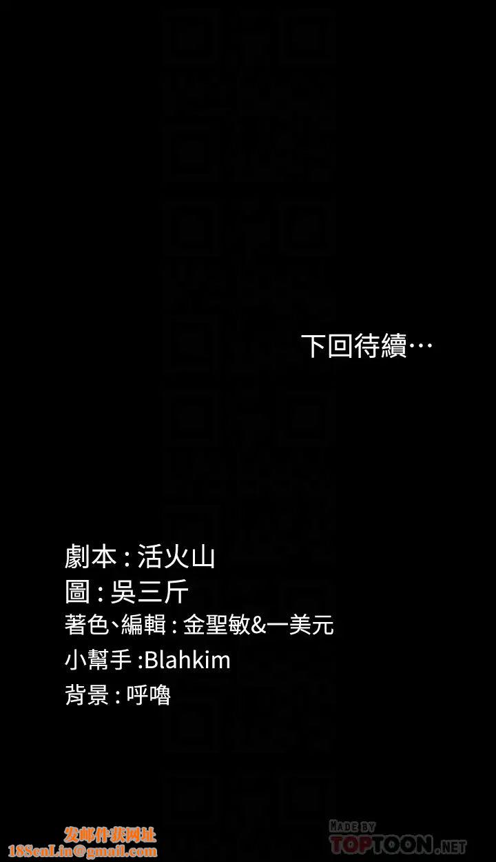 迎新小套房第92话-不要跟妳老公做