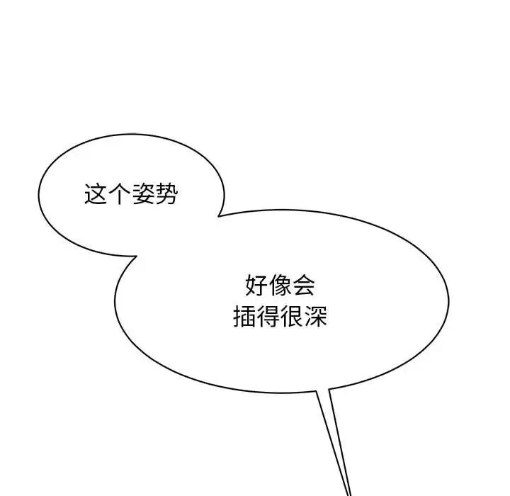 我的完美缪斯第22话