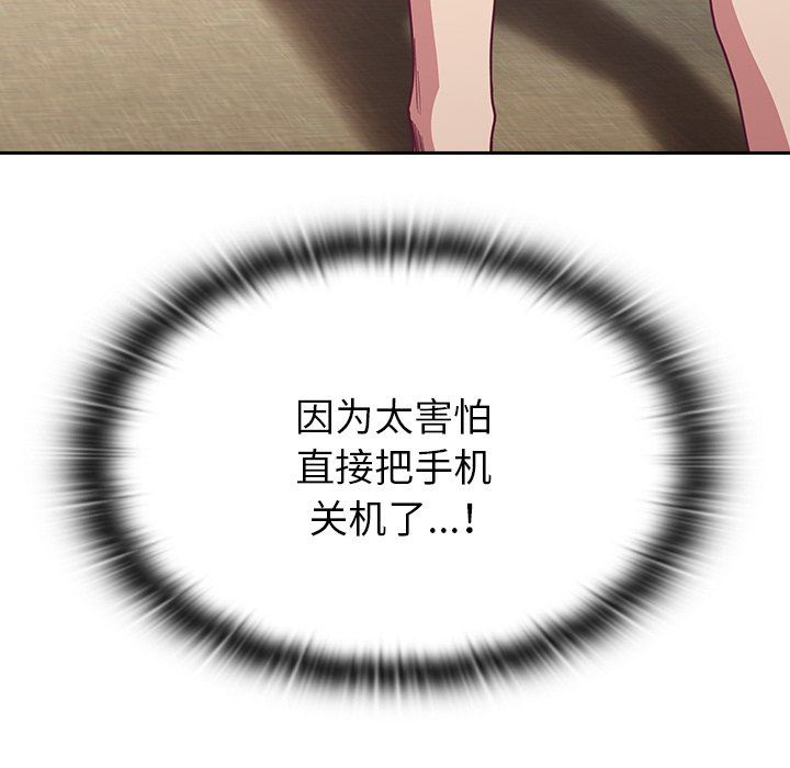 不请自来的未婚妻第11话