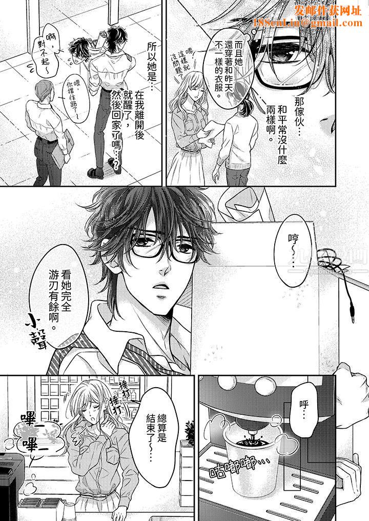 都已经湿成这样，是在引诱我吗？～想被他拥抱的危险男人第3话