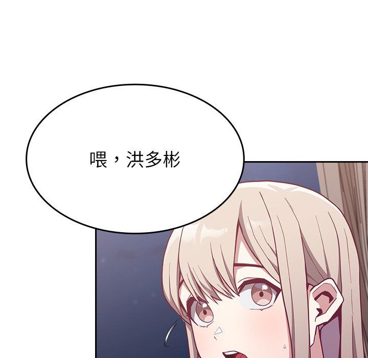 不请自来的未婚妻第11话