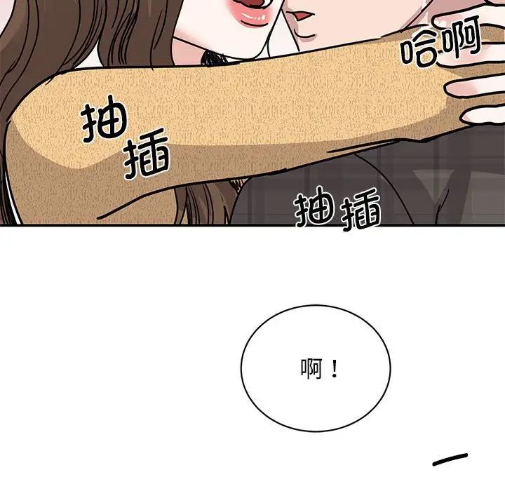 我的完美缪斯第22话