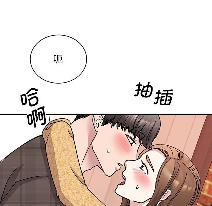 我的完美缪斯第22话