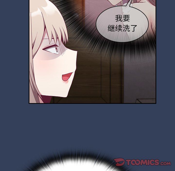 不请自来的未婚妻第11话