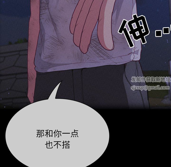 不请自来的未婚妻第11话