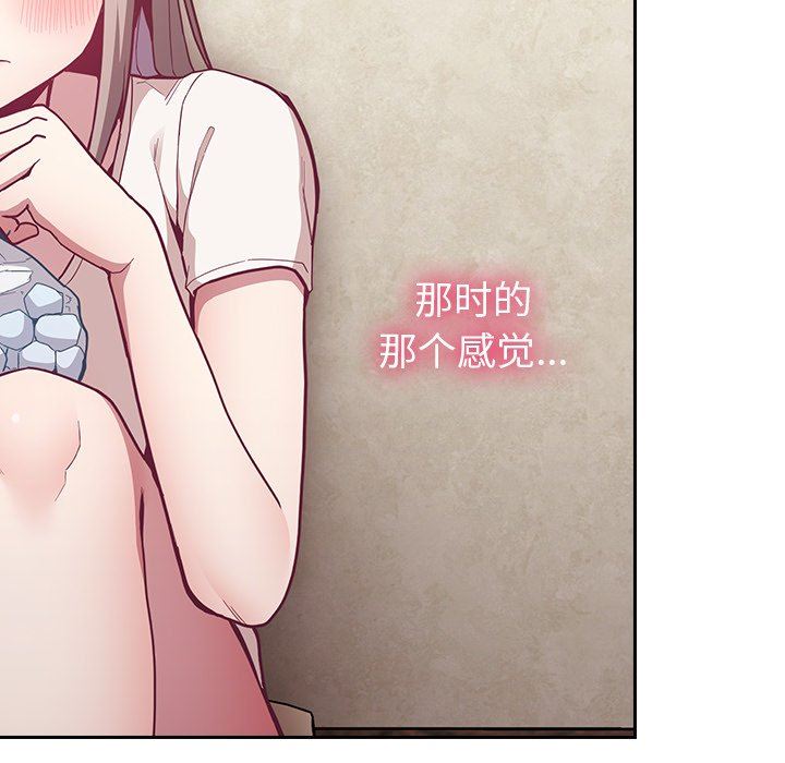 不请自来的未婚妻第11话