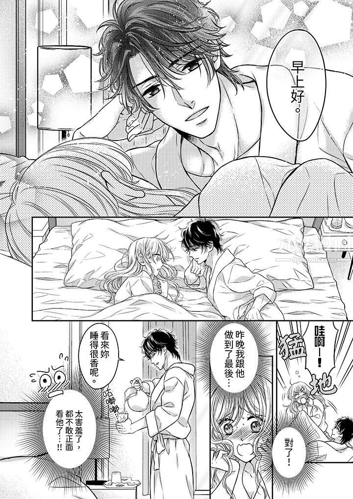 都已经湿成这样，是在引诱我吗？～想被他拥抱的危险男人第5话