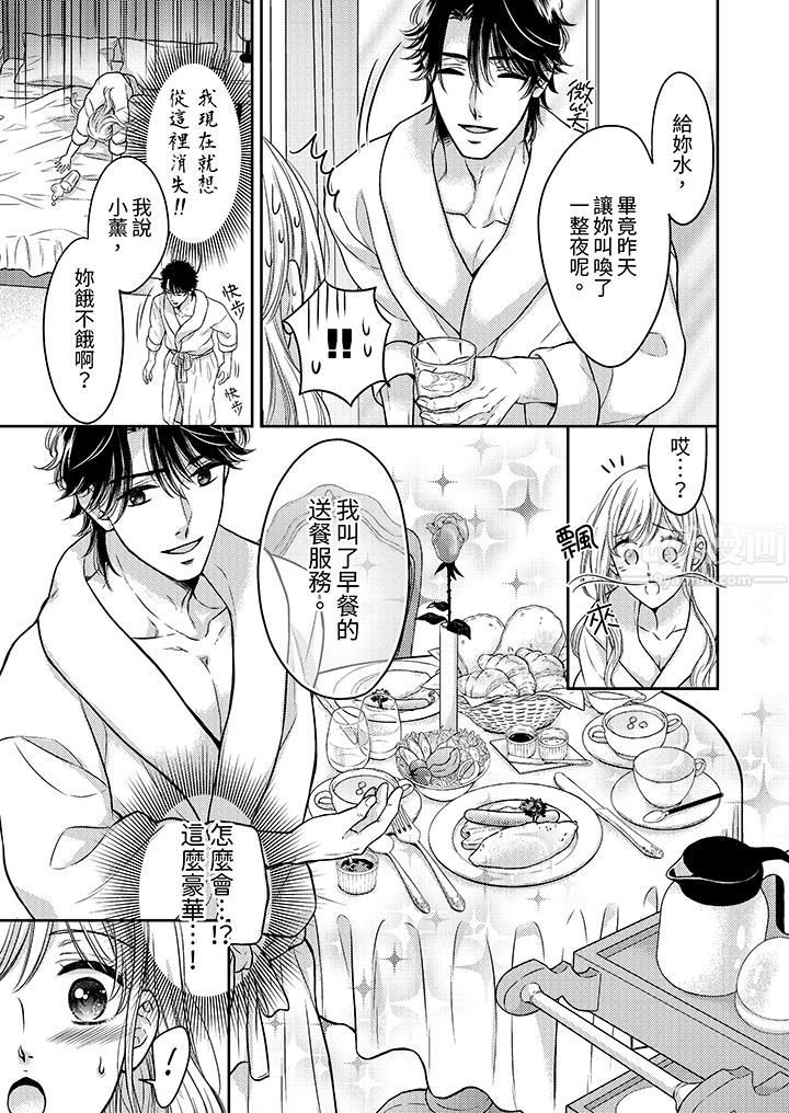 都已经湿成这样,是在引诱我吗?~想被他拥抱的危险男人第5话