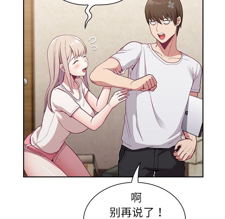 不请自来的未婚妻第11话