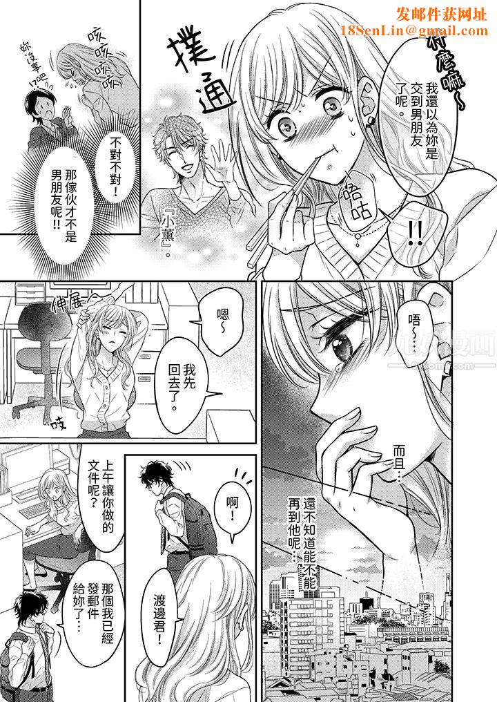 都已经湿成这样,是在引诱我吗?~想被他拥抱的危险男人第6话