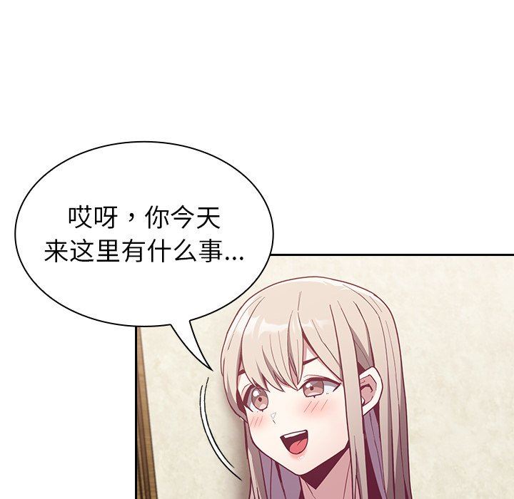 不请自来的未婚妻第11话