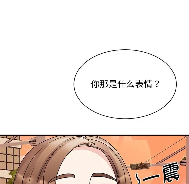 我的完美缪斯第23话