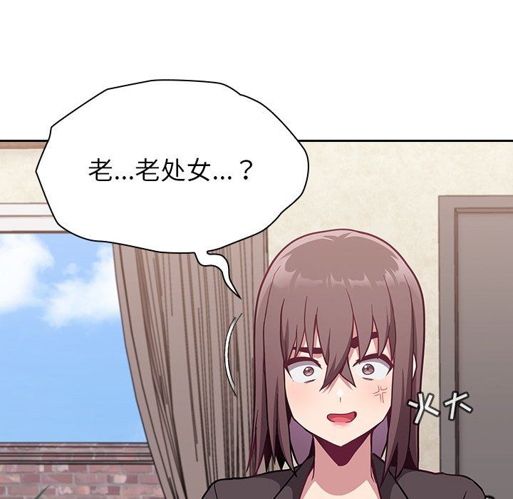 不请自来的未婚妻第11话