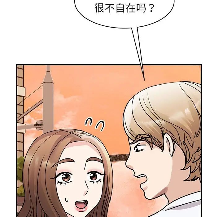 我的完美缪斯第23话