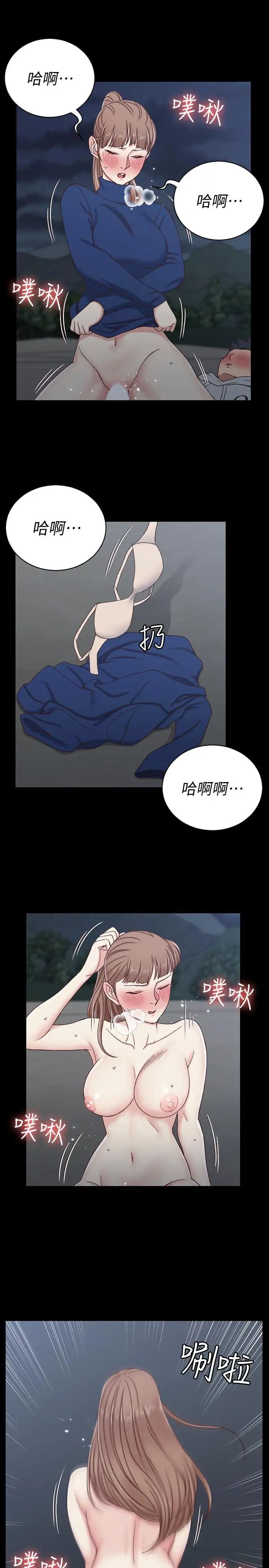 迎新小套房第95话-必须满足助教姐姐的理由