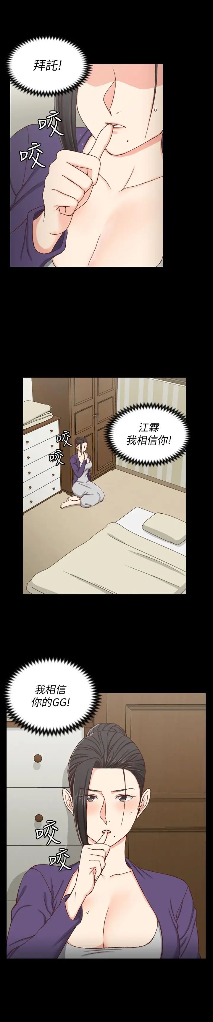 迎新小套房第95话-必须满足助教姐姐的理由