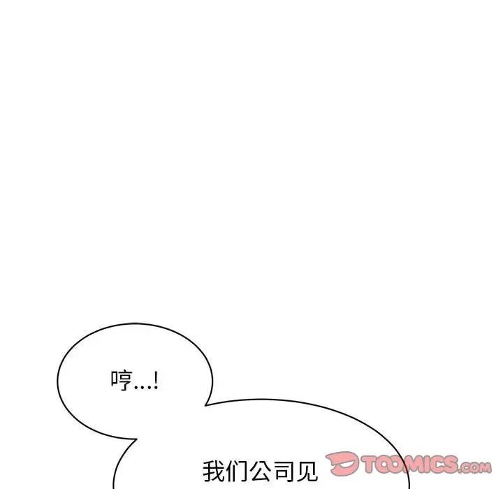 我的完美缪斯第23话