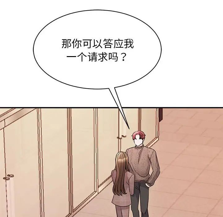 我的完美缪斯第23话