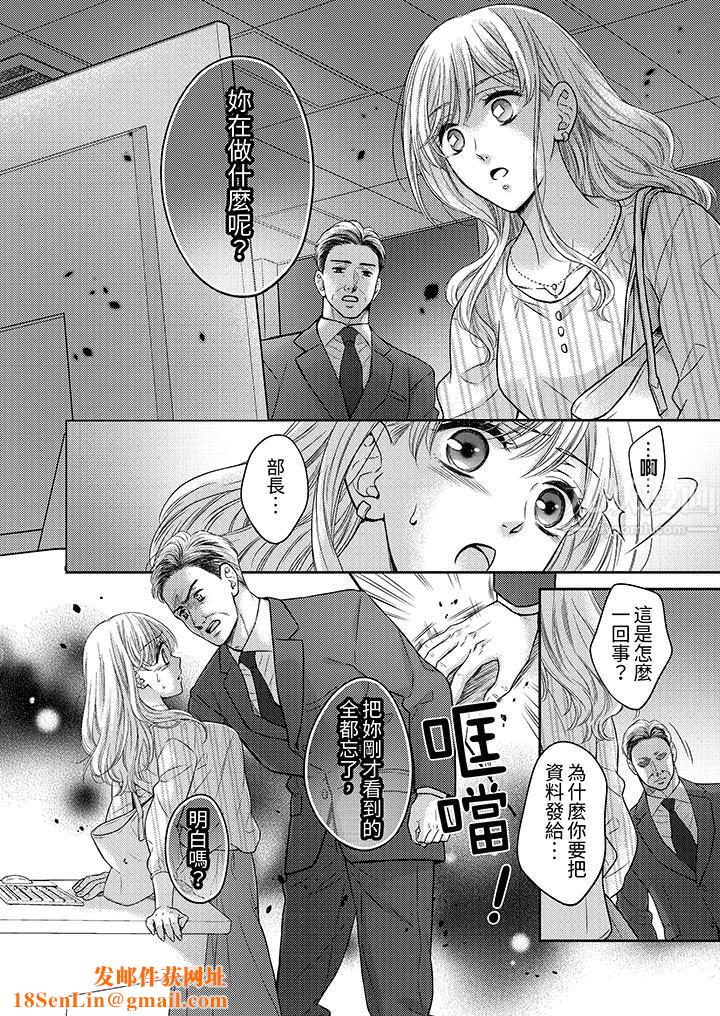 都已经湿成这样，是在引诱我吗？～想被他拥抱的危险男人第10话