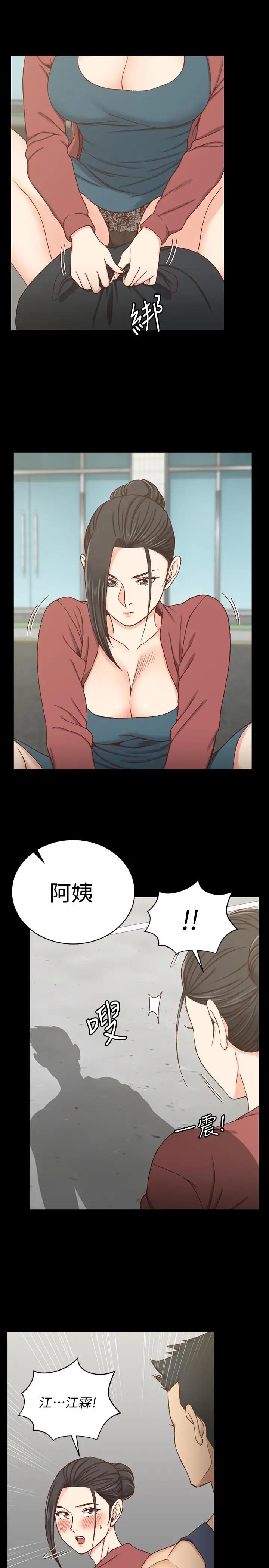 迎新小套房第96话-宿营结束,回归小套房