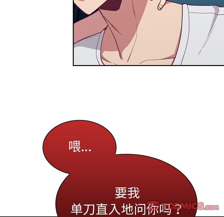 不请自来的未婚妻第12话