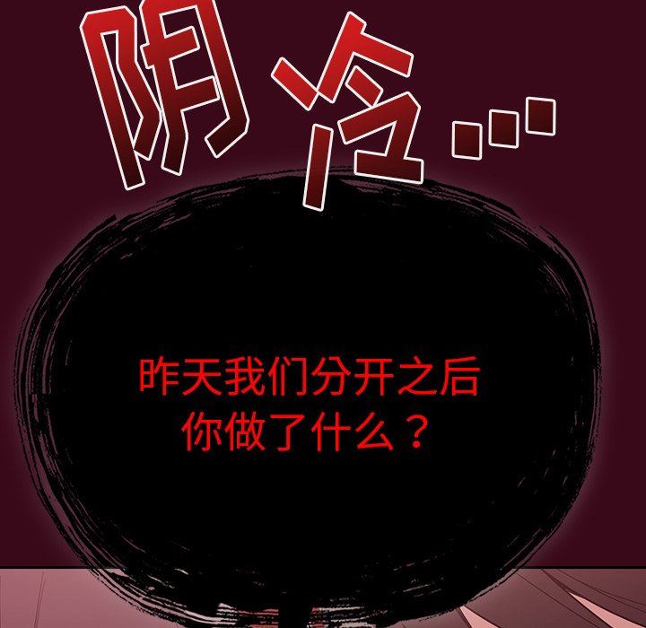 不请自来的未婚妻第12话