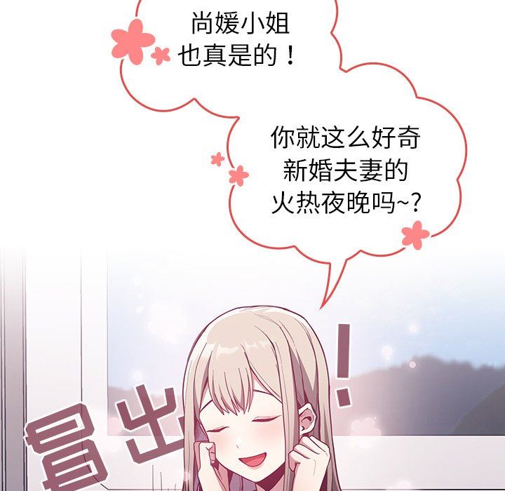 不请自来的未婚妻第12话