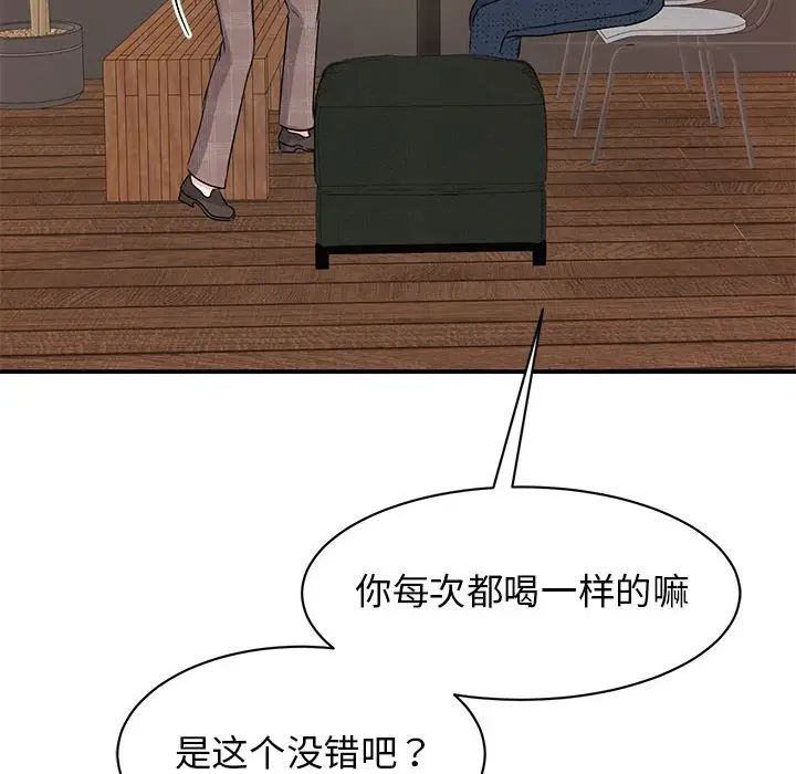 我的完美缪斯第23话