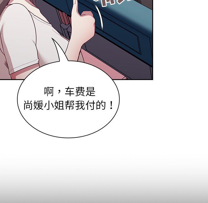 不请自来的未婚妻第12话