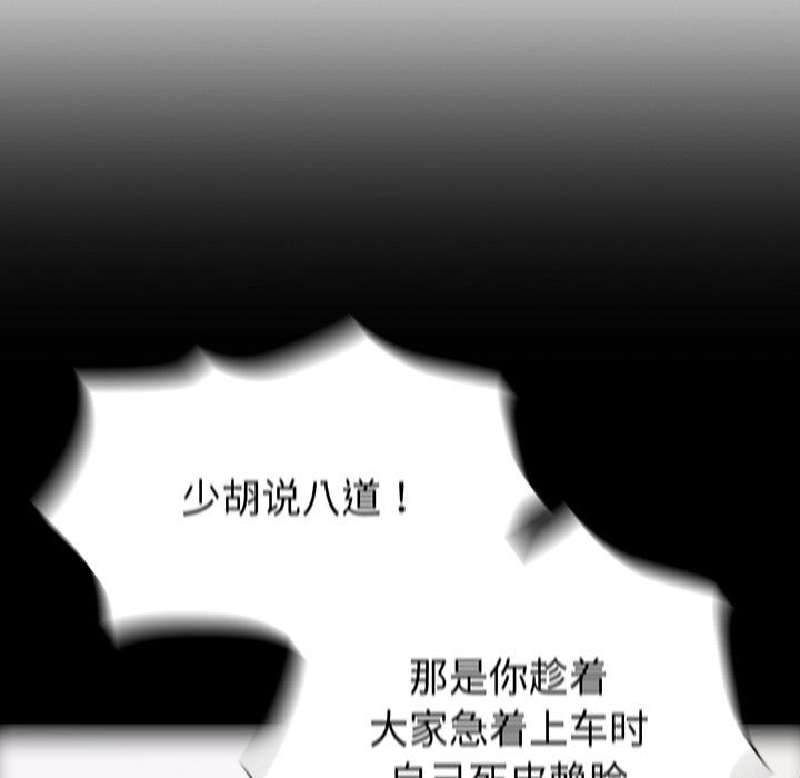 不请自来的未婚妻第12话