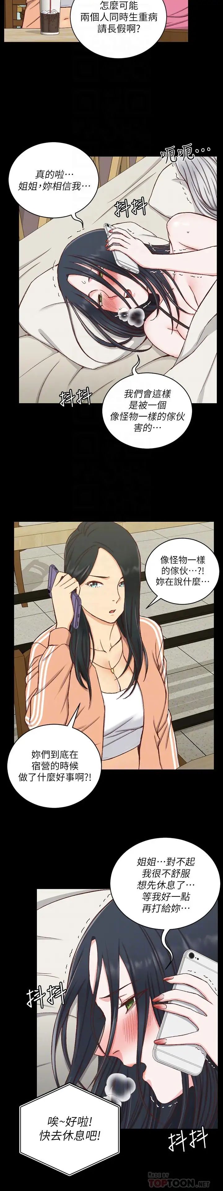 迎新小套房第97话-阿姨能满足我的性幻想吗