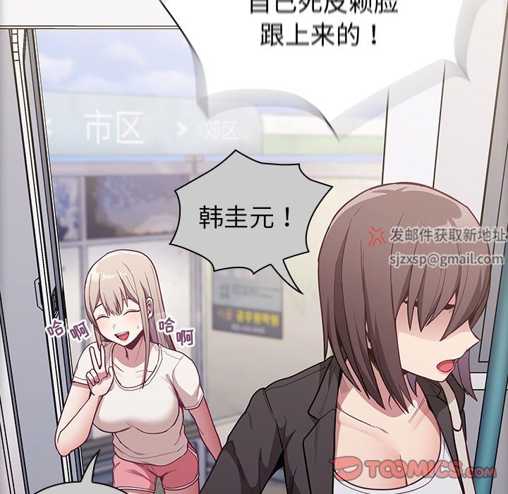 不请自来的未婚妻第12话