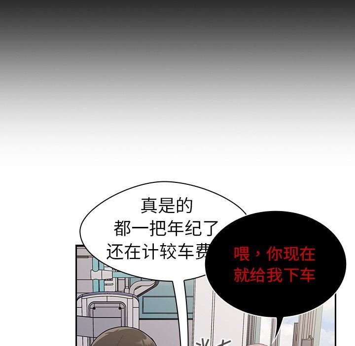 不请自来的未婚妻第12话