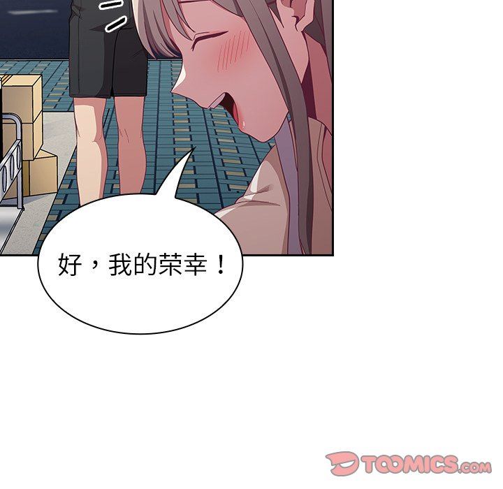 不请自来的未婚妻第12话