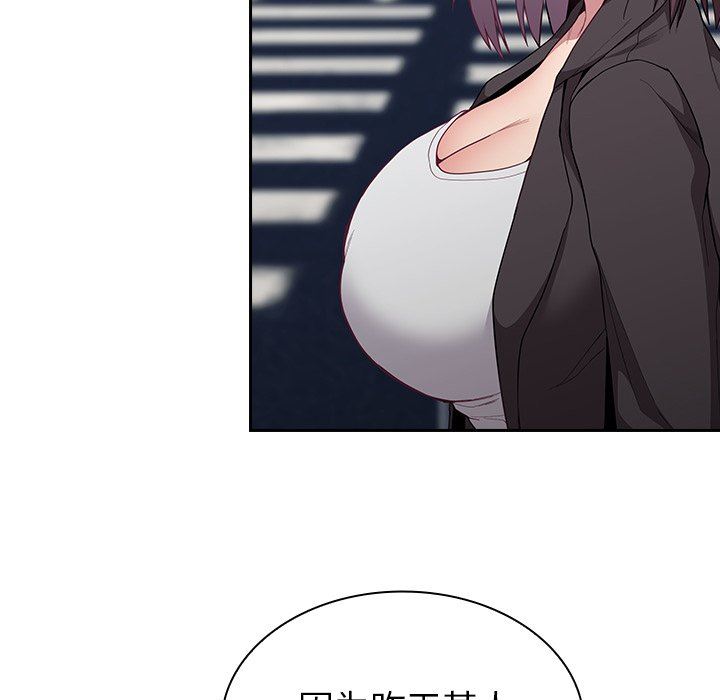 不请自来的未婚妻第12话