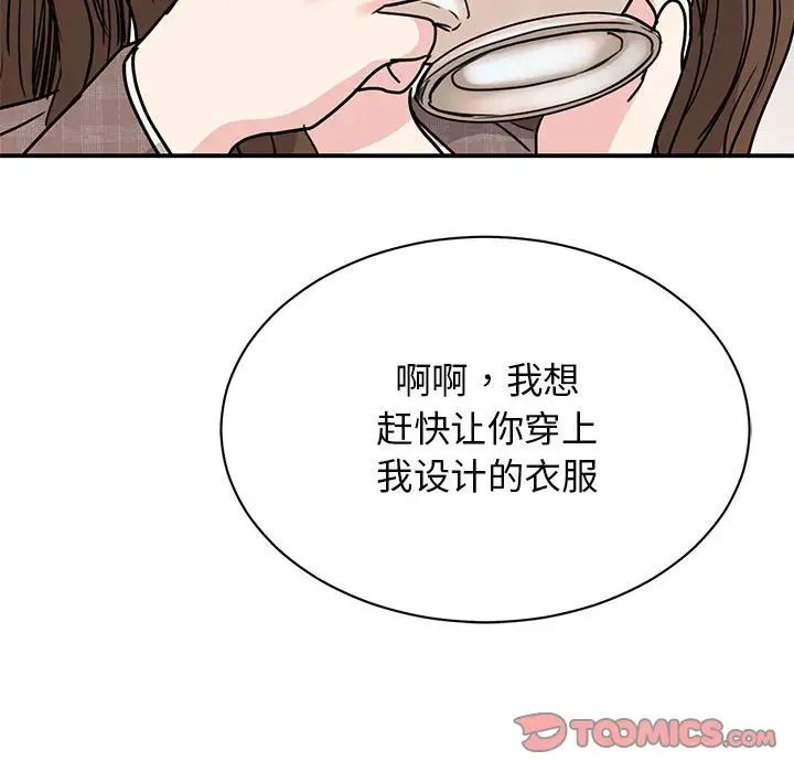 我的完美缪斯第23话