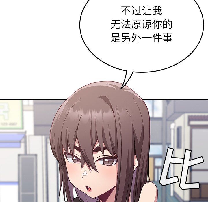 不请自来的未婚妻第12话